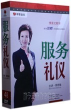 周思敏禮儀培訓(xùn) 最新產(chǎn)品信息與專業(yè)設(shè)計服務(wù)